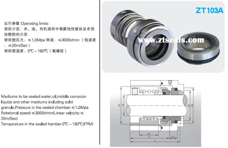 機(jī)械密封件